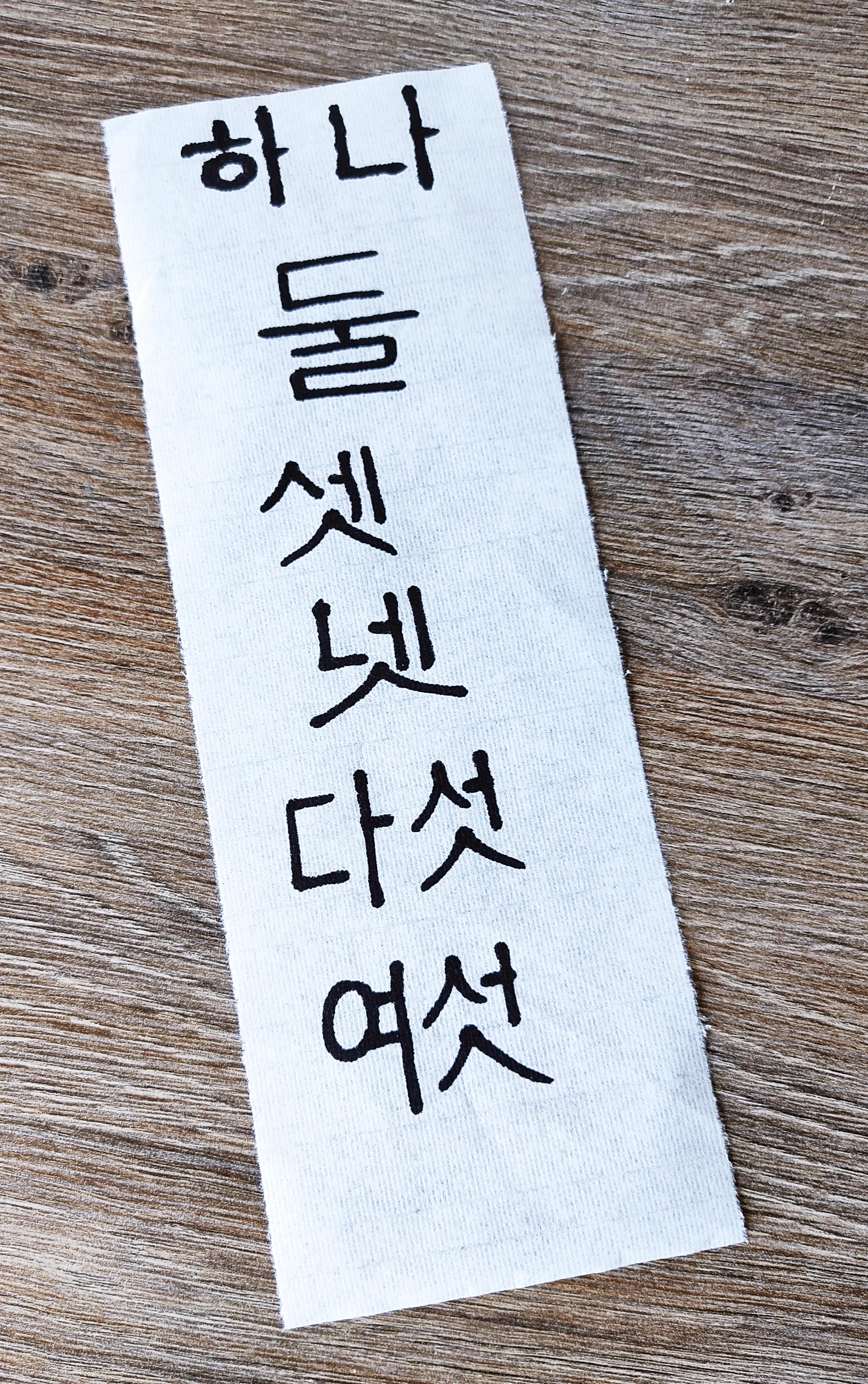 écriture coréenne